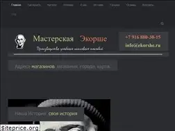 Sites similar to ekorshe.ru