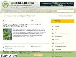 Sites similar to ekosad-vsem.ru