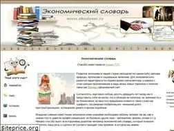 Sites similar to ekoslovar.ru