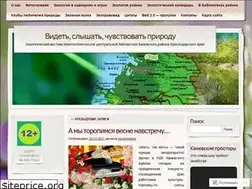 Sites similar to ekovestnik.wordpress.com