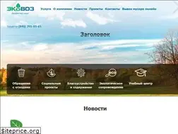 Sites similar to ekovoz.ru