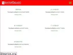 Sites similar to ekpedefsi.gr