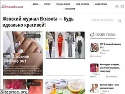 Sites similar to ekrasota.com