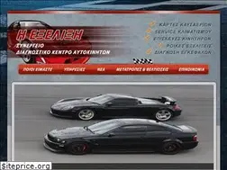 Sites similar to ekseliksi.gr
