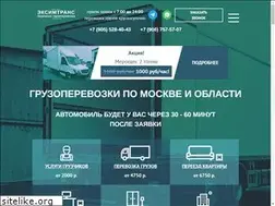 Sites similar to eksimtrans.ru