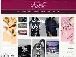 Sites similar to eksiryab.ir