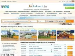 Sites similar to ekskursii.by
