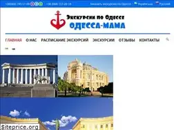 Sites similar to ekskursii.odessa.ua