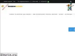 Sites similar to ekskursiinakipre.ru