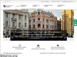 Sites similar to ekskursiiposerbii.ru