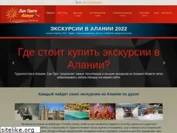 Sites similar to ekskursiivalanii.ru