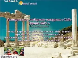 Sites similar to ekskursiivside.ru