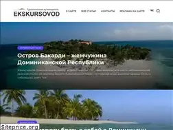 Sites similar to ekskursovod.org