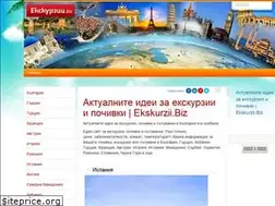 Sites similar to ekskurzii.biz