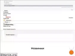 Sites similar to eksmo.ru