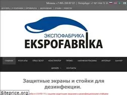 Sites similar to ekspofabrika.ru