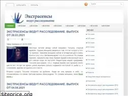 Sites similar to ekstrasensy-vedut-rassledovanie.ru