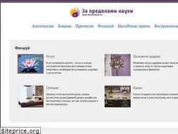 Sites similar to ekstrasensy.su