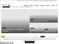 Sites similar to eksystems.ru