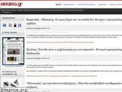 Sites similar to ektakta.gr
