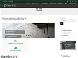 Sites similar to ektyposi.gr