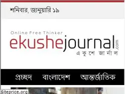 Sites similar to ekushejournal.com