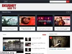 Sites similar to ekushey.com