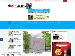 Sites similar to ekusheysangbad.com