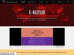 Sites similar to ekutub.net