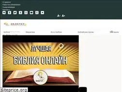 Sites similar to ekzeget.ru