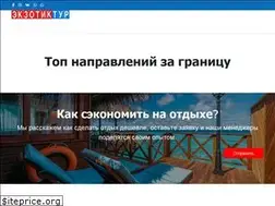 Sites similar to ekzotic.club