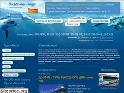 Sites similar to ekzotik-tour.ru