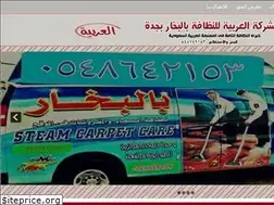 Sites similar to el-arbia.com