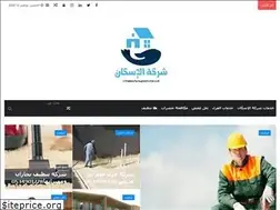 Sites similar to el-askan.com