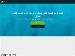 Sites similar to el-bahia.info