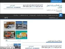 Sites similar to el-bostan.com