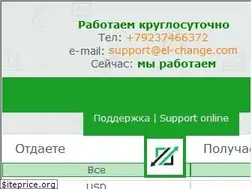 Sites similar to el-change.com