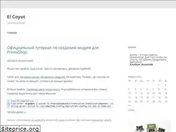 Sites similar to el-coyot.com.ua