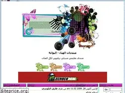 Sites similar to el-hanaa.yoo7.com