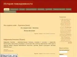 Sites similar to el-history.ru