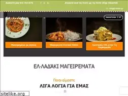 Sites similar to el-ladaki.gr
