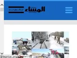 Sites similar to el-massa.com