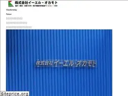 Sites similar to el-okamoto.co.jp