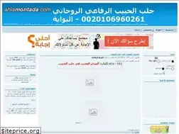Sites similar to el-refaeii.ahlamontada.com