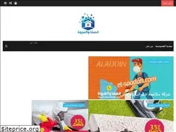 Sites similar to el-saadah.com