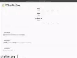 Sites similar to el-sham.com