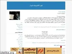 Sites similar to el-shiraz.blogfa.com