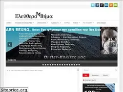 Sites similar to el-vima.blogspot.com