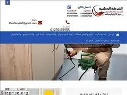 Sites similar to el-wataneya.com
