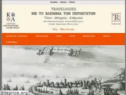 Sites similar to el.travelogues.gr